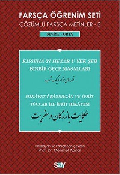 Farsça Öğrenim Seti 3 ( Seviye Orta) Binbir Gece Masalları / Tüccar ile İfrit Hikayesi