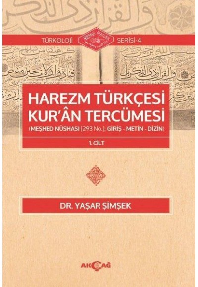 Harezm Türkçesi Kur'an Tercümesi - Türkoloji Serisi 4 1. Cilt