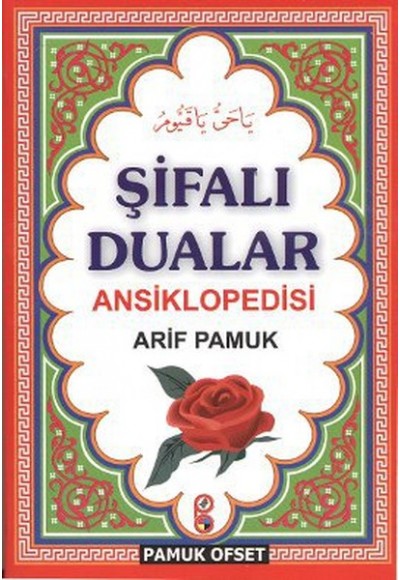 Şifalı Dualar Ansiklopedisi (Dua:124/P19)