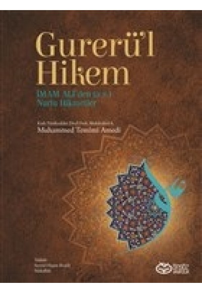 Gurerü'l Hikem - İmam Ali'den (a.s) Nurlu Hikmetler