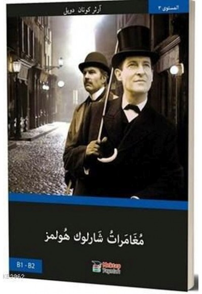 Sherlock Holmes’in Maceraları (Arapça)