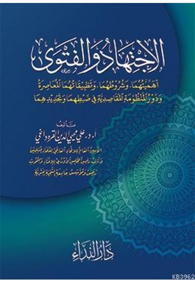 El-İctihad ve-l Fetva ve Tetbikatuhuma El-Muasıra