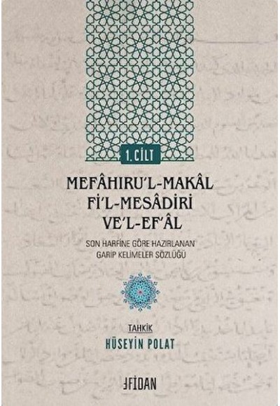 Mefahıru’l-Makal fi’l-Mesadiri ve’l-Ef’al Cilt 1