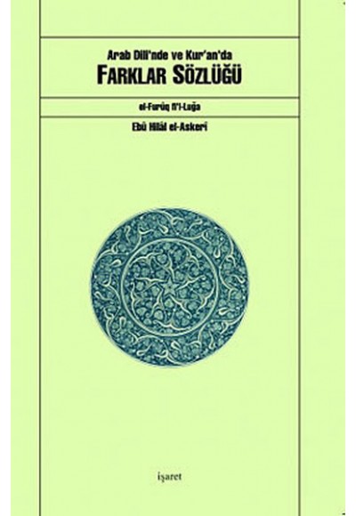 Arab Dili'nde ve Kur'an'da Farklar Sözlüğü