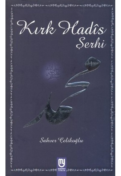 Kırk Hadis Şerhi